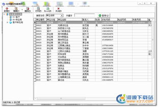 里諾銷售管理軟件v3.27 綠色版下載與功能介紹